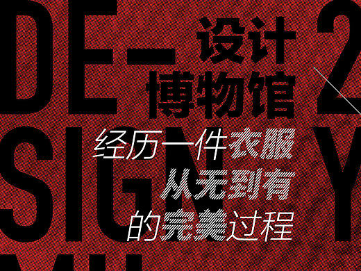 设计博物馆DESIGN MUSEUM（个人主页-ZMTg5NzA4MjQ=） - 海报 - 站酷设计师zark95原创素材 - 站酷ZCOOL