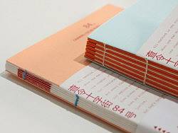 每个人都做一本查令街84号之李明轩作品