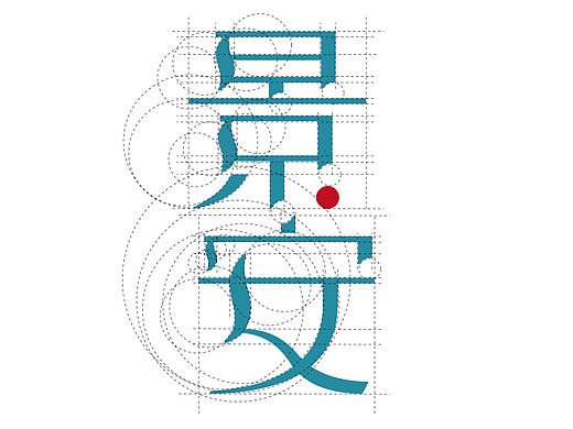 景安文化LOGO提案