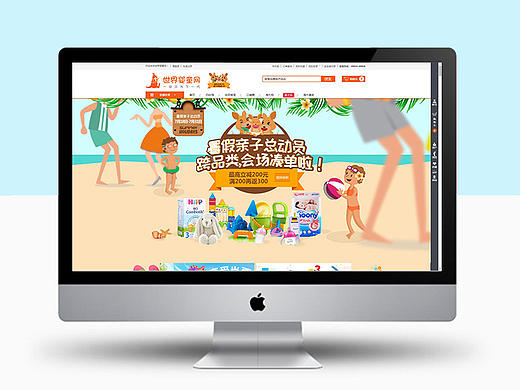 【暑假亲子活动】7月大专题主会场页面