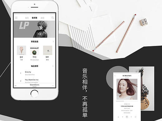 移动ui性冷淡风音乐类app概念设计