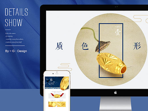 饰品详情页设计