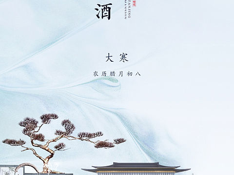 大寒刷屏