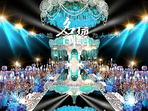 名扬创意婚礼设计 