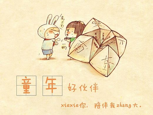 童年