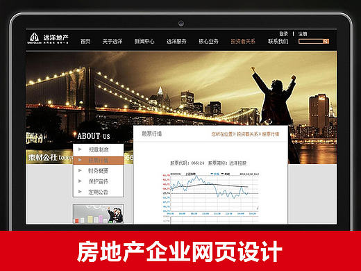 房地产网页（个人主页-ZMTI2MzI2MTY=） - 企业官网 - 站酷设计师影子visual原创素材 - 站酷ZCOOL