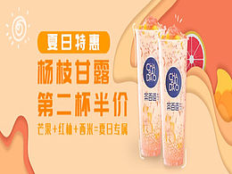 美食海报