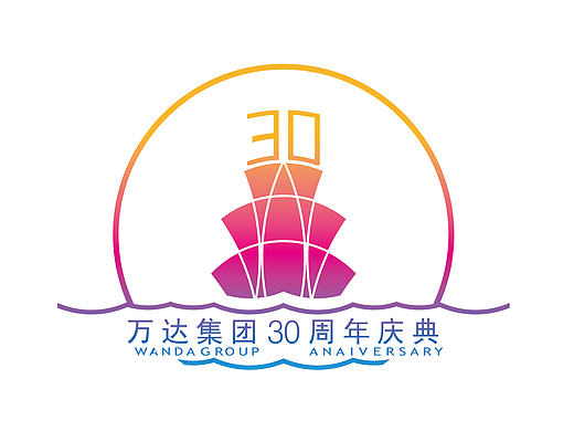 万达集团30周年庆典LOGO