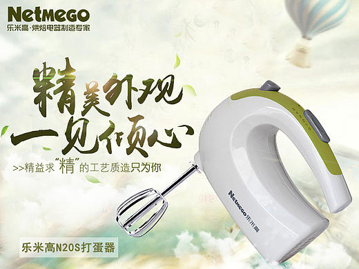烘焙工具打蛋器详情页