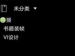 接单