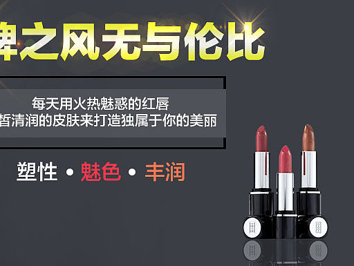 化妆品