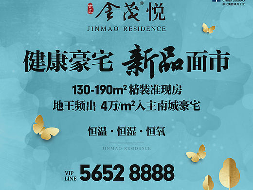 房地产专题活动页