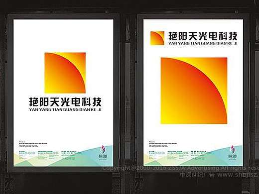 深圳市艳阳天光电科技有限公司