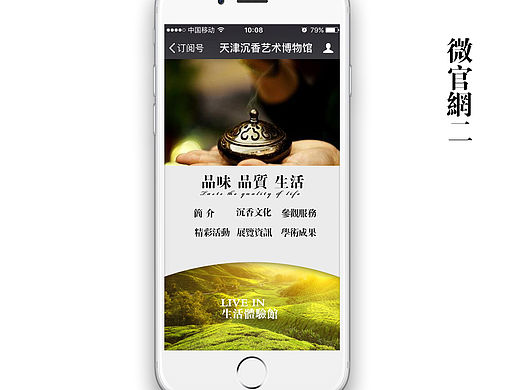 微信二次开发首图