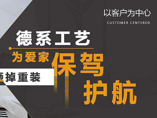 家装banner