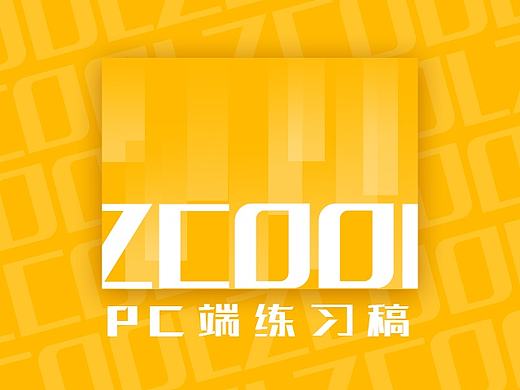 站酷pc端概念設(shè)計（個人主頁-ZMTc3ODcwNjg=） - 軟件界面 - 站酷設(shè)計師小小小小玖呢原創(chuàng)素材 - 站酷ZCOOL