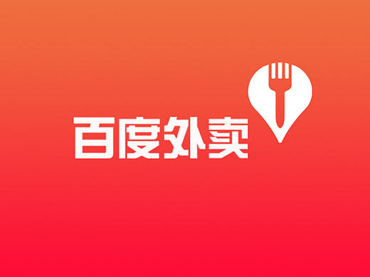 「百度外卖」APP 改版设计