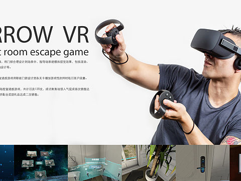 VR密室逃脱游戏