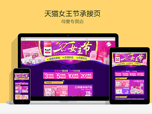 3.8女王节活动页（个人主页-ZMTUzNTE1NjQ=） - 运营设计 - 站酷设计师易瑞原创素材 - 站酷ZCOOL