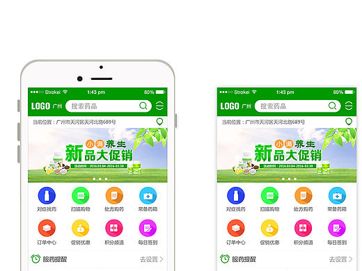 藥小二APP（個(gè)人主頁(yè)-ZMTU3MzQ3ODA=） - APP界面 - 站酷設(shè)計(jì)師stefanieMe原創(chuàng)素材 - 站酷ZCOOL