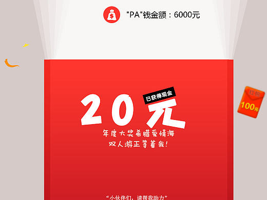 ui-红包（个人主页-ZMjAwMTUxMDA=） - 图标 - 站酷设计师lola73原创素材 - 站酷ZCOOL