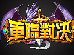 字体设计