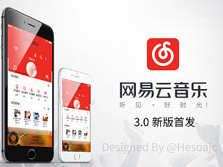 网易云音乐3.0版本概念设计