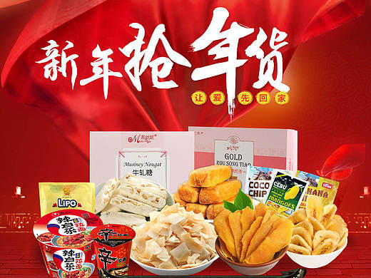 食品网页店铺/淘宝首页/食品/电商设计