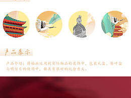 西安文創(chuàng)設(shè)計(jì)