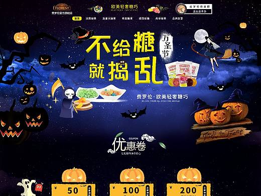活動專題頁展示（個人主頁-ZNDQ0MTE0MDQ=） - 運(yùn)營設(shè)計 - 站酷設(shè)計師孚水原創(chuàng)素材 - 站酷ZCOOL
