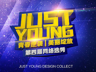 JustYoung活动VI设计（个人主页-ZNjIzMzU4OA==） - 品牌 - 站酷设计师Enson_Ma原创素材 - 站酷ZCOOL