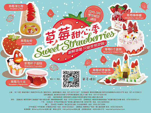 哈里小屋纸媒设计