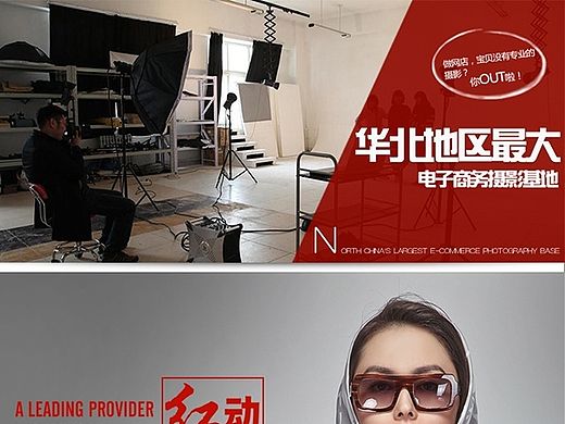 红动中国摄影详情页