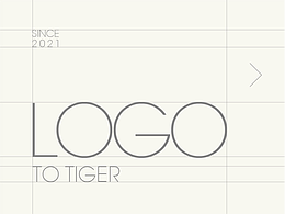 老虎儿的商业logo-第一弹