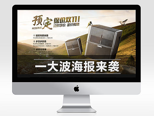 【海报】合集（空气净化器和儿童安全座椅）