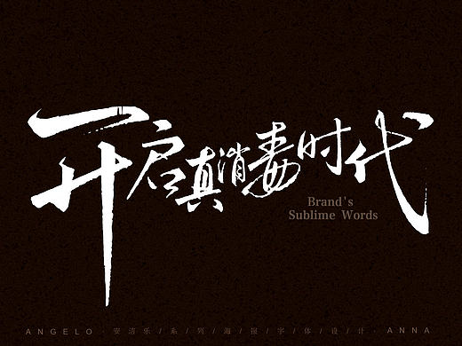 字体/标志小结【一】