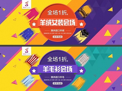 女装店铺周年庆会场banner（个人主页-ZMTM2NTgxNjQ=） - 运营设计 - 站酷设计师Sawliet原创素材 - 站酷ZCOOL
