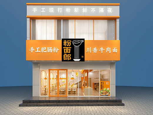 粉面郎店面装饰设计