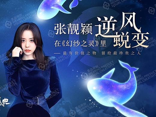 王者荣耀五周年明星海报