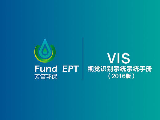 水环保行业  VIS