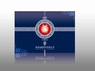 仙醇茶叶八盒装产品包装形象