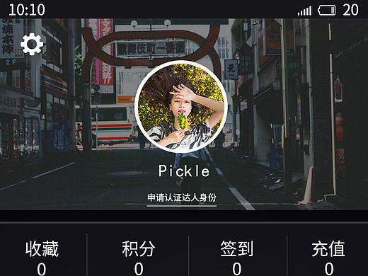 《纳豆》APP（个人主页-ZMjAzMDUwMzI=） - APP界面 - 站酷设计师威子原创素材 - 站酷ZCOOL