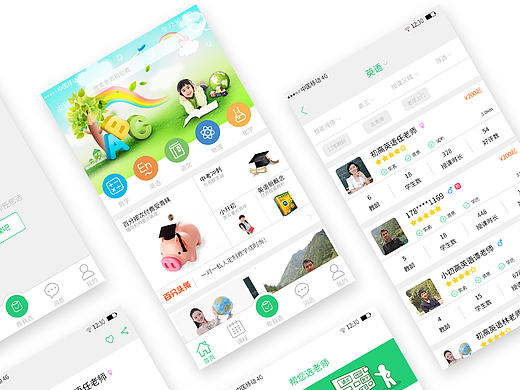 百分家教APP