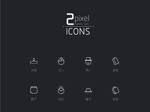 一组图标两种风格[icon/ICON]