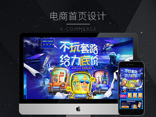 2016双十一首页|不玩套路（个人主页-ZMTg5NzEzMDQ=） - 电商 - 站酷设计师安然然an原创素材 - 站酷ZCOOL