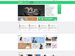 云樹心理咨詢PC頁面