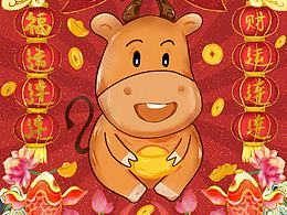 金牛賀歲插畫