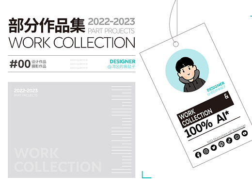 2022下半年部分作品集