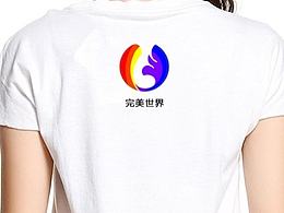 完美世界