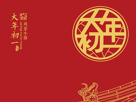 红包